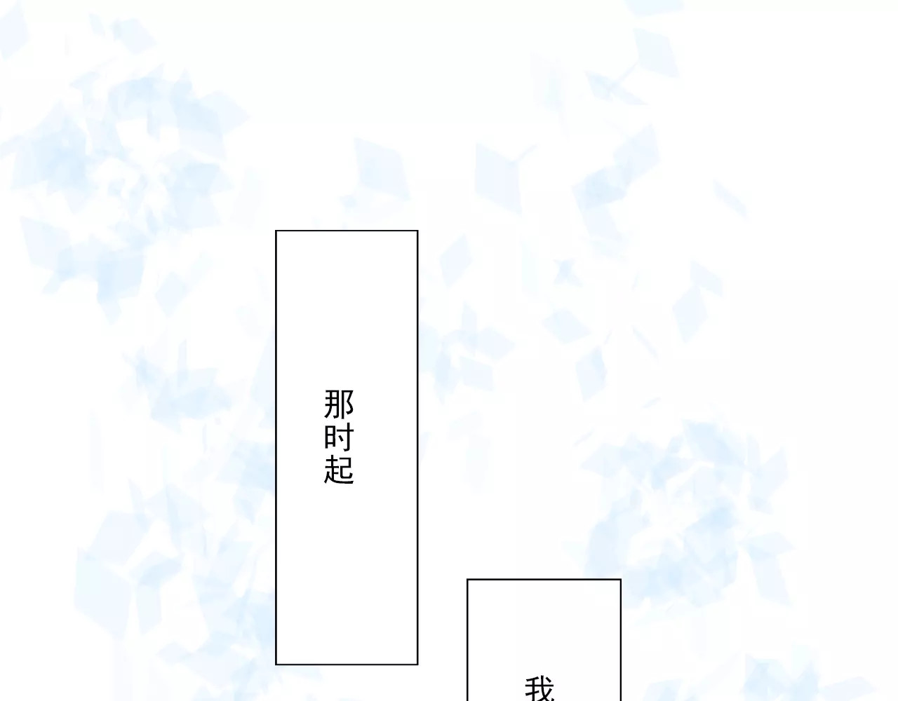 第50话 我会保护你的！ 第 16 页