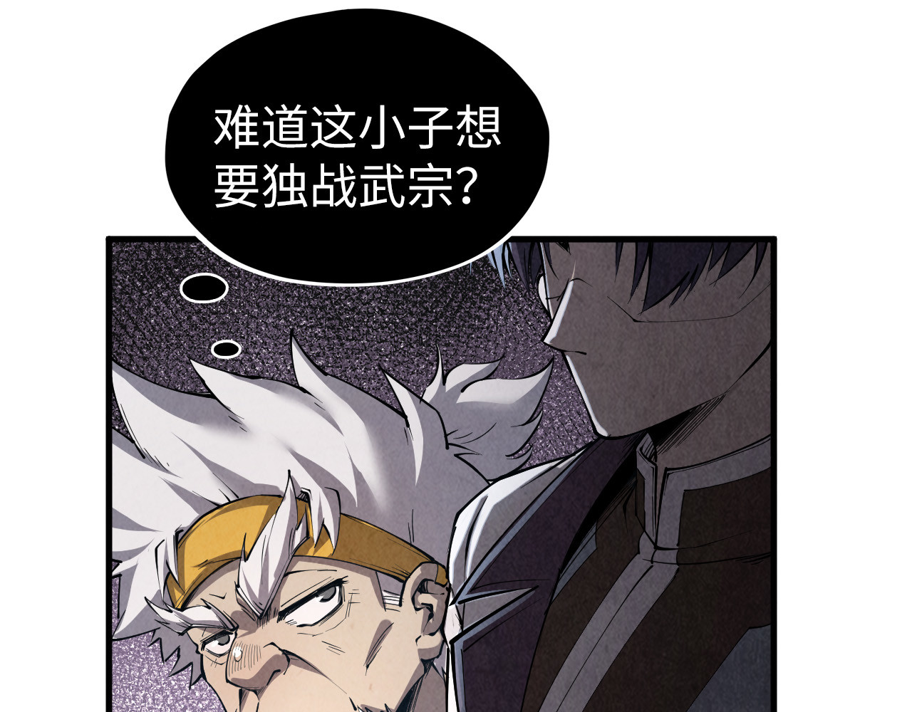 第207话 大界神诀 第 118 页