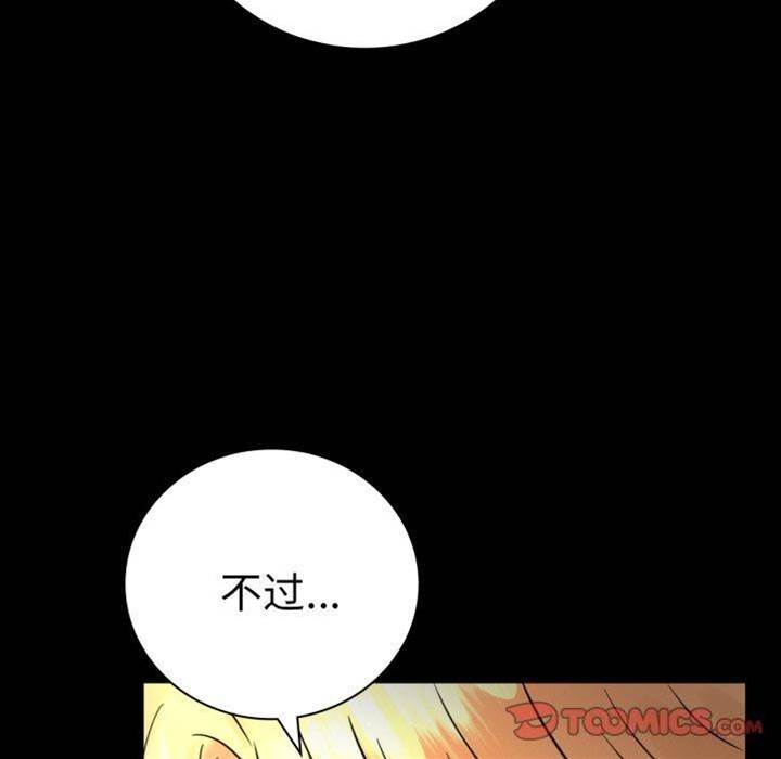 第55话 第 30 页