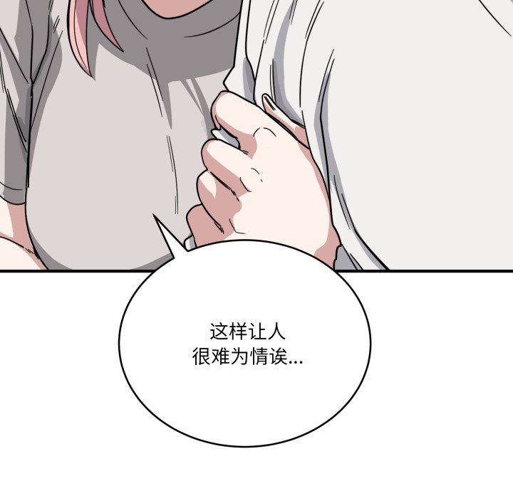 第28话 第 12 页