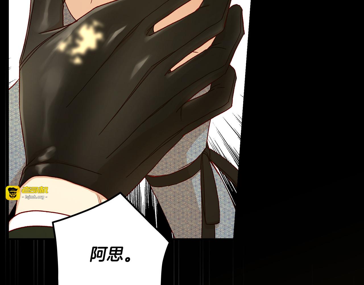 第92话 只敢告诉他 第 113 页