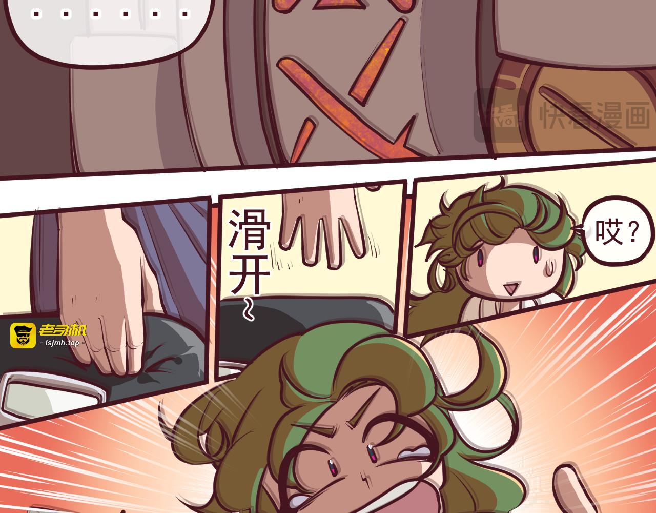 第2话  前往碑城！ 第 27 页