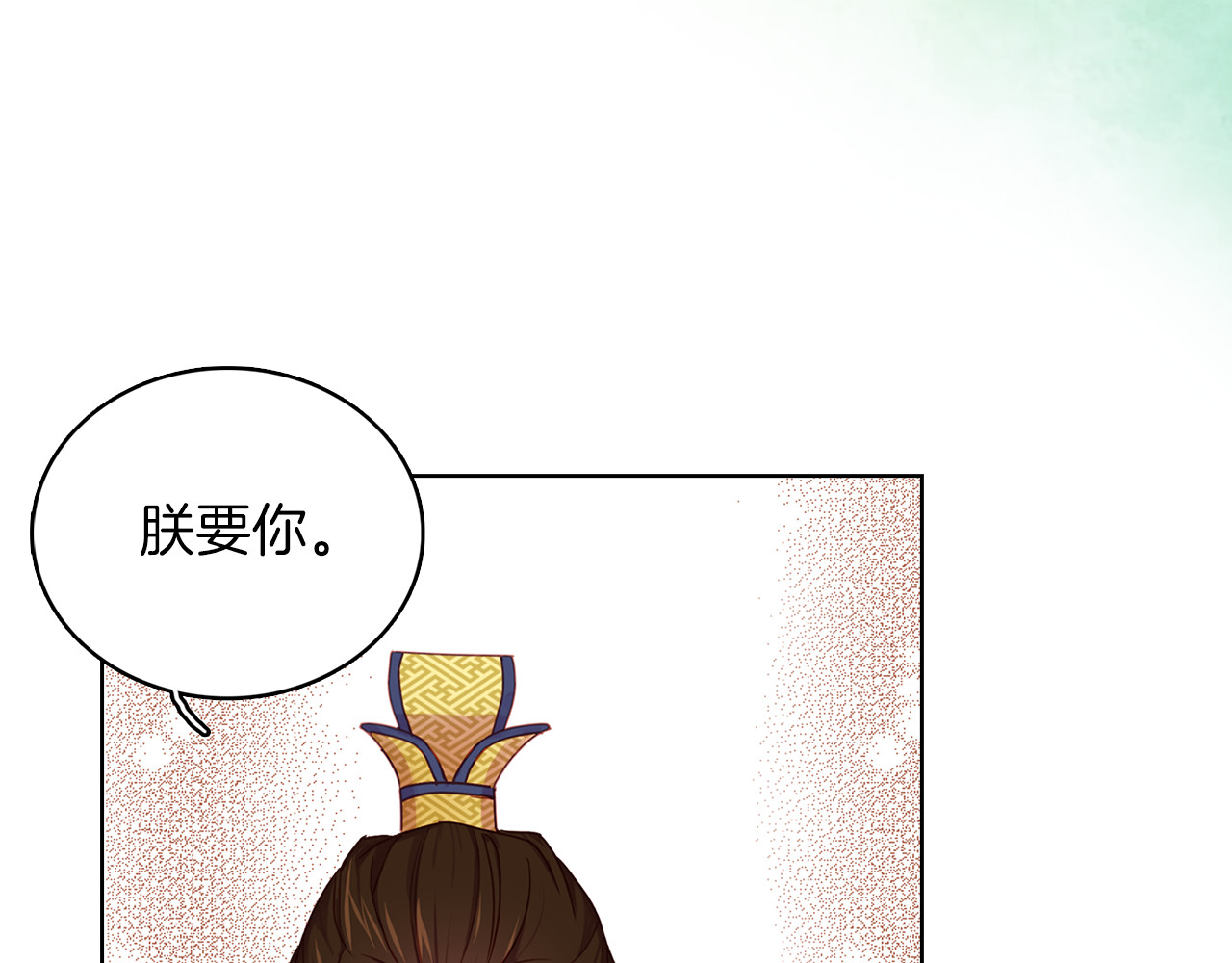 第52话 这是爱吗？ 第 6 页