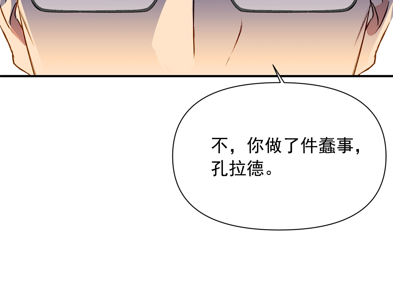 第44话 我该付出什么？ 第 80 页