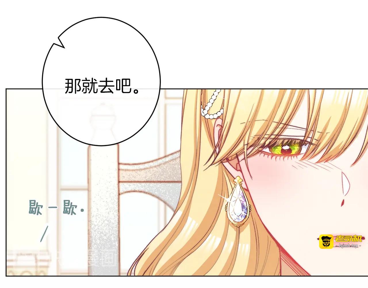 第46话 猜不透 第 41 页