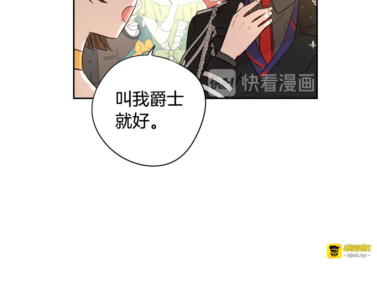 第18话 聚会上的骚乱 第 93 页