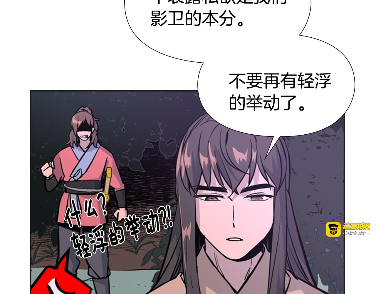 第32话 夜话 第 21 页
