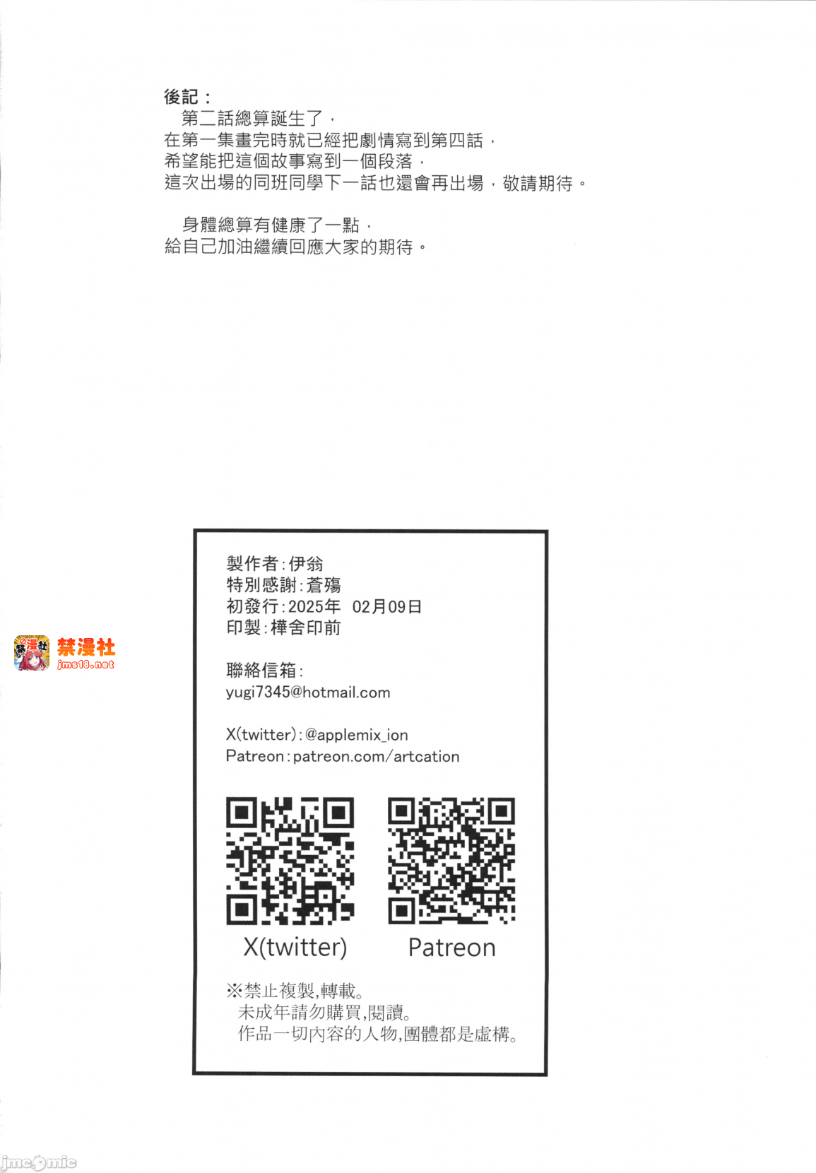 第一话 第 33 页
