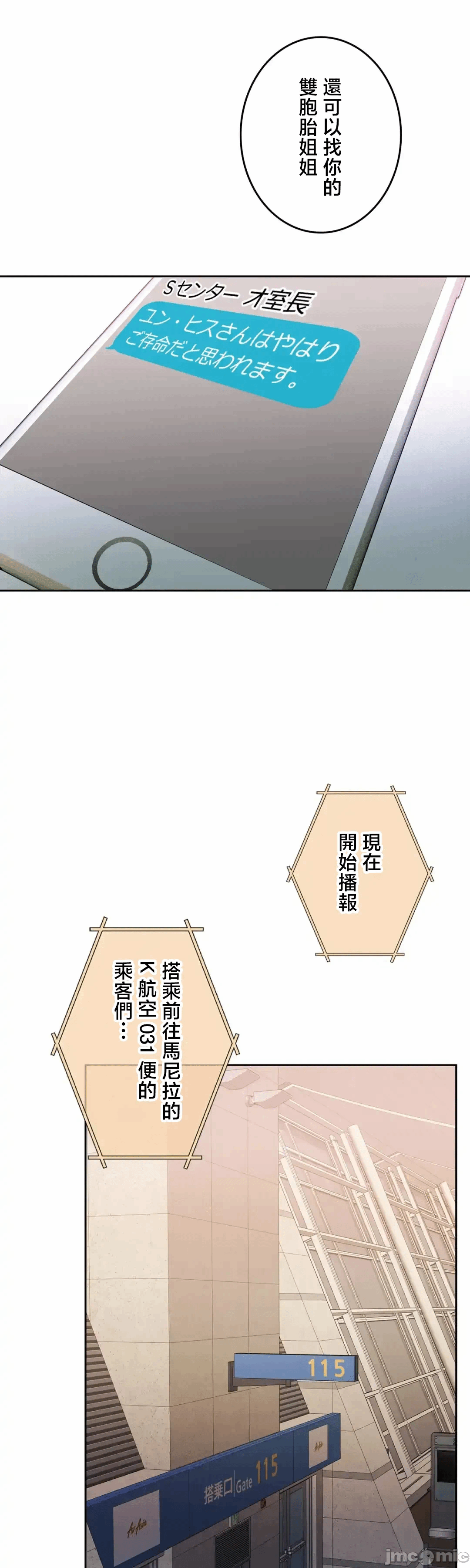 第131话 第 16 页