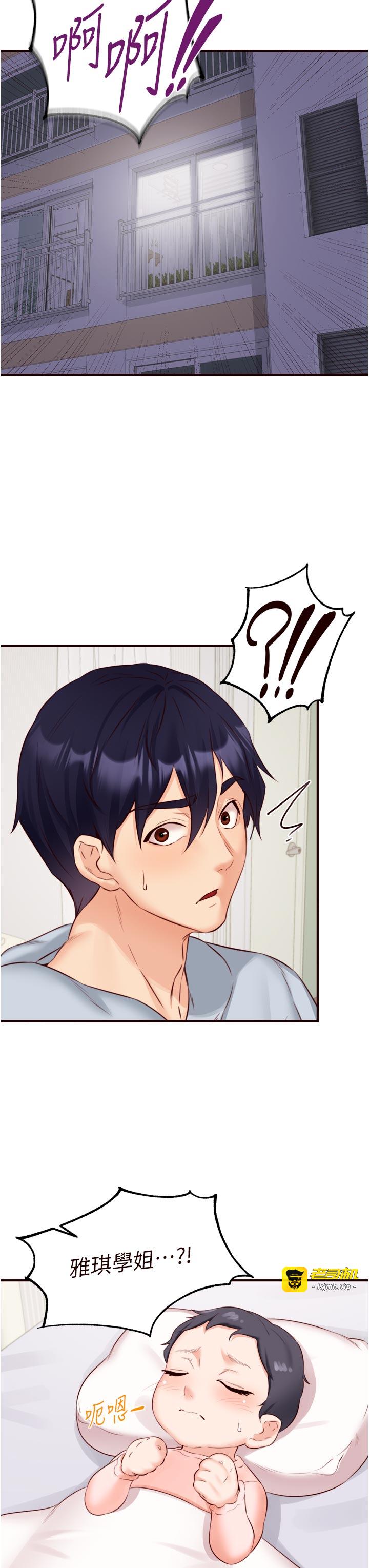 第45话 - 学姐要被侵犯了! 第 3 页