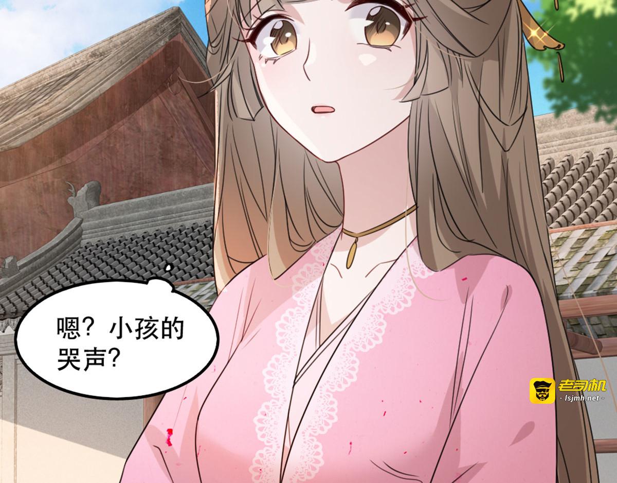 第91话 沐凝华再次出击 第 29 页