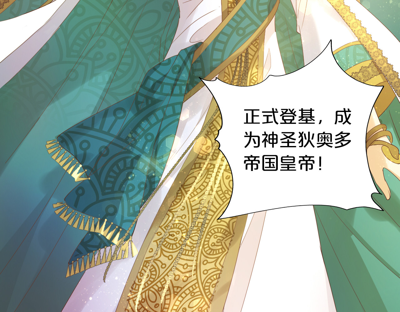 第52话 王者之剑 第 28 页