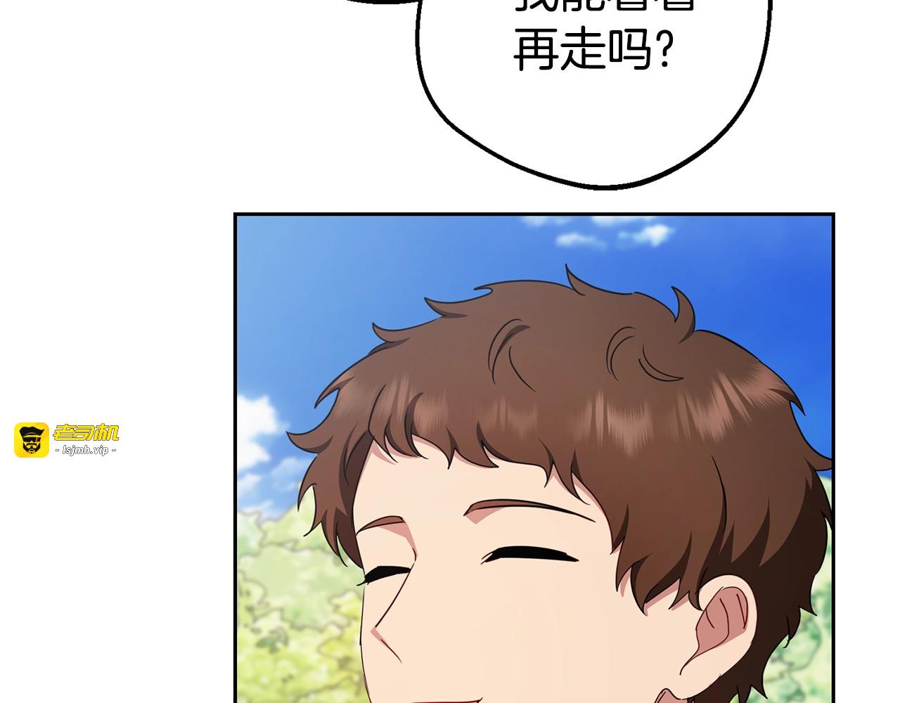 第73话 自恋 第 161 页