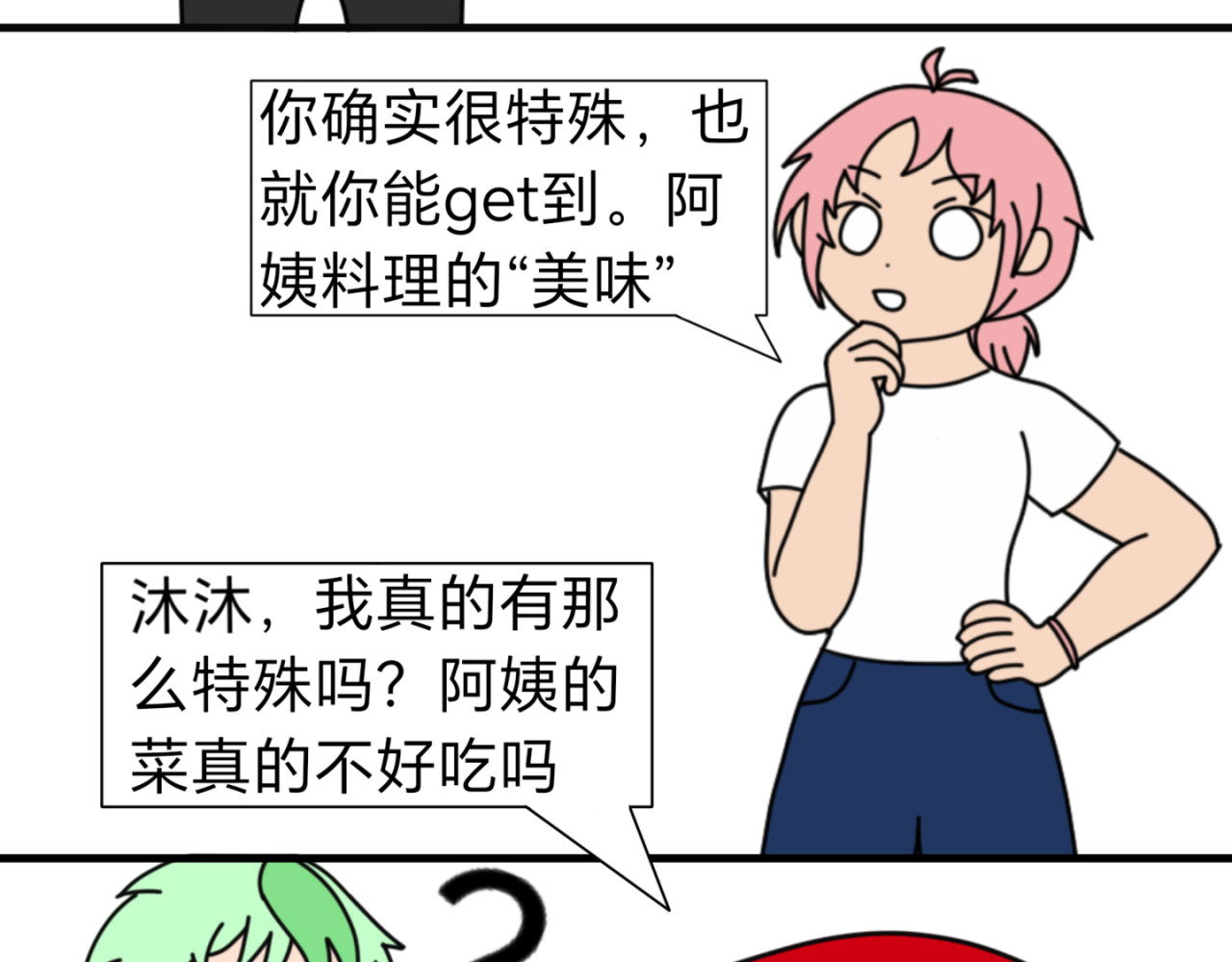 体育课间 第 37 页
