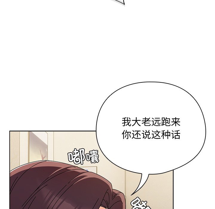 第1话 第 82 页