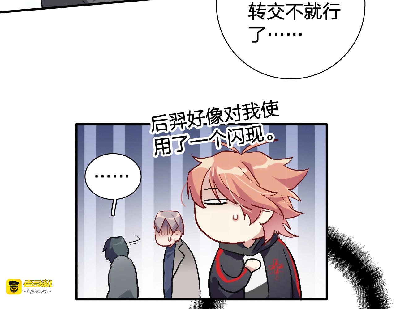 第64话 欺骗？帮忙？ 第 13 页