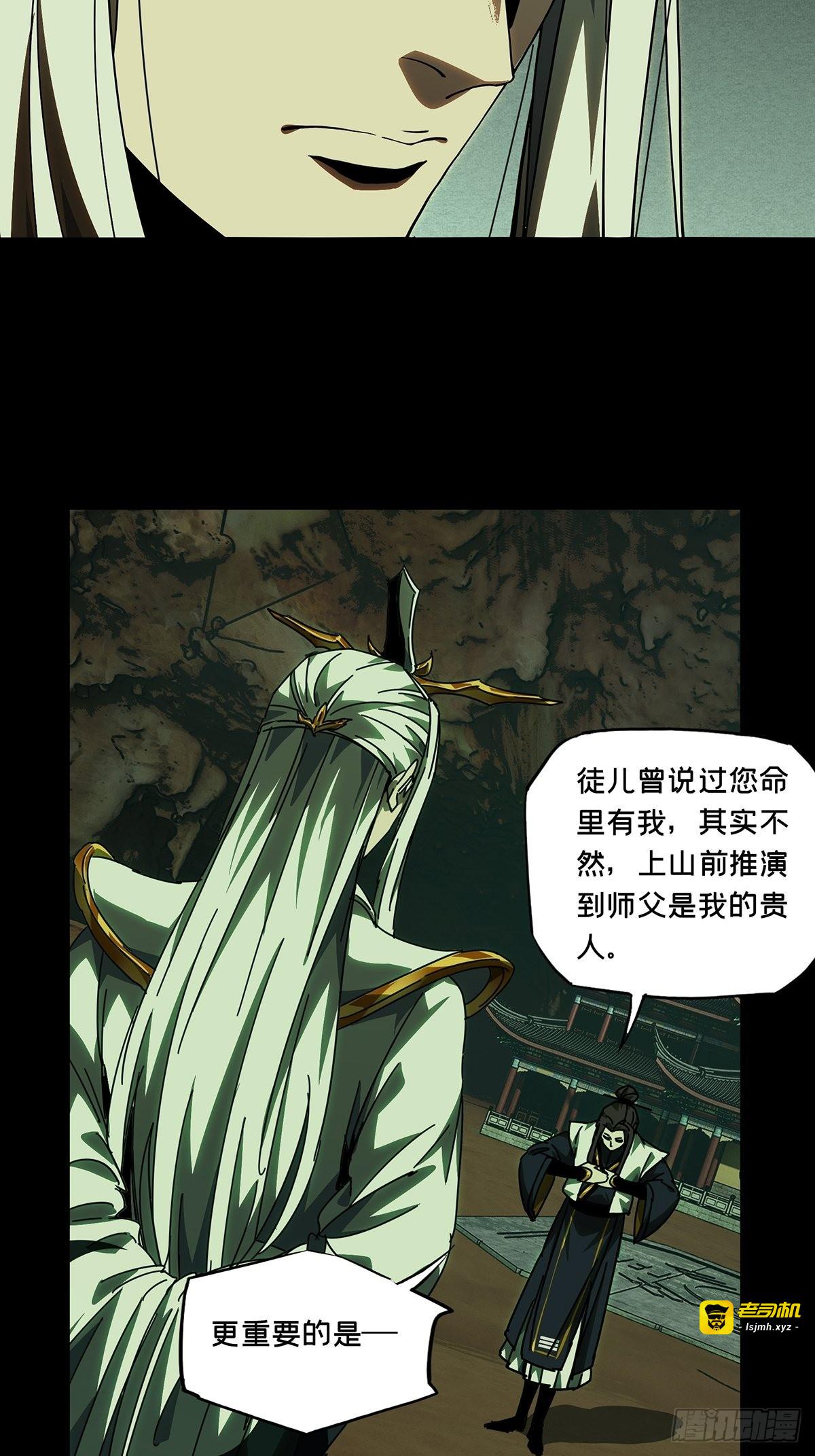 第二百二十一章/传承上 第 13 页