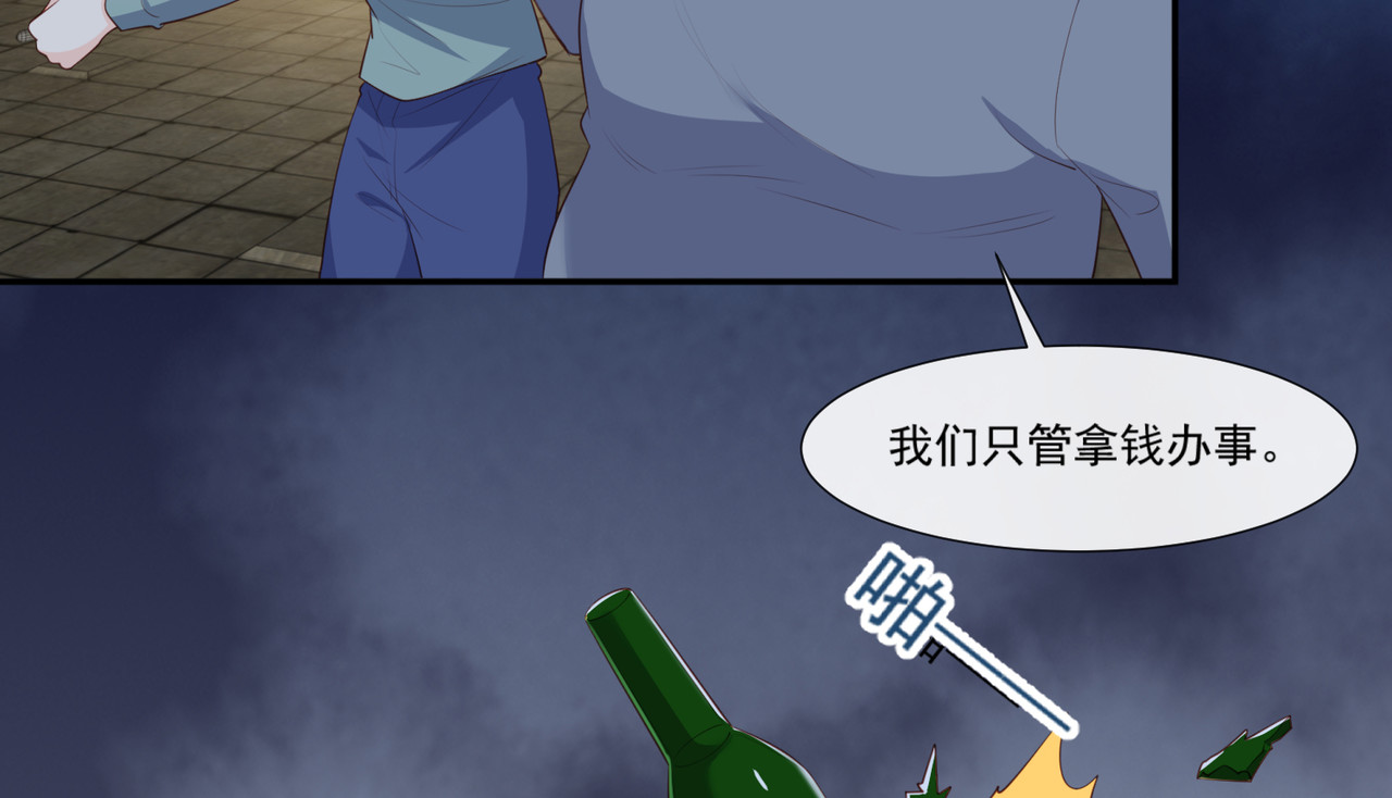 第97话 不入虎穴，焉得虎子 第 14 页