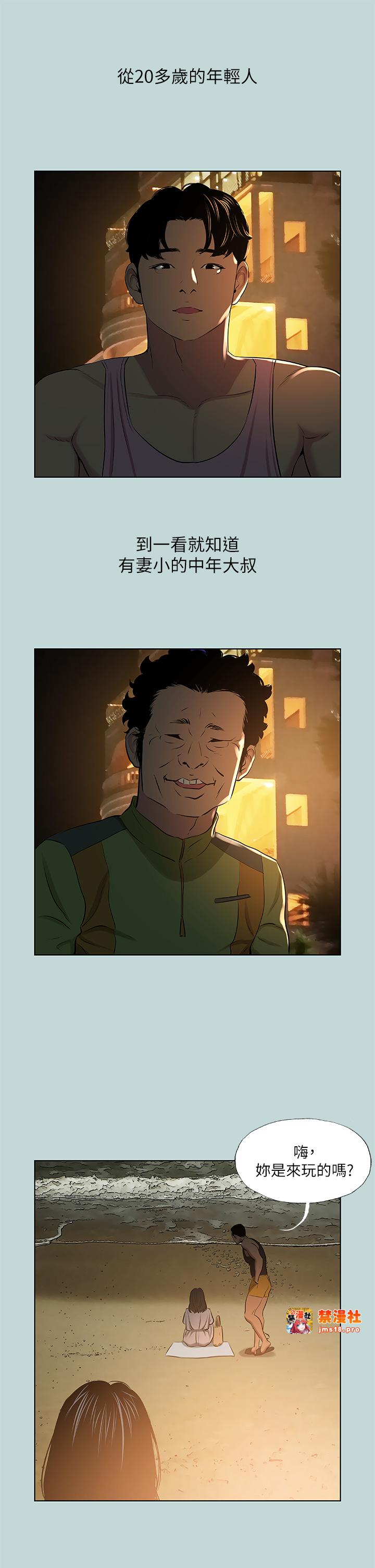 第52话 - 第一次被吹 第 27 页