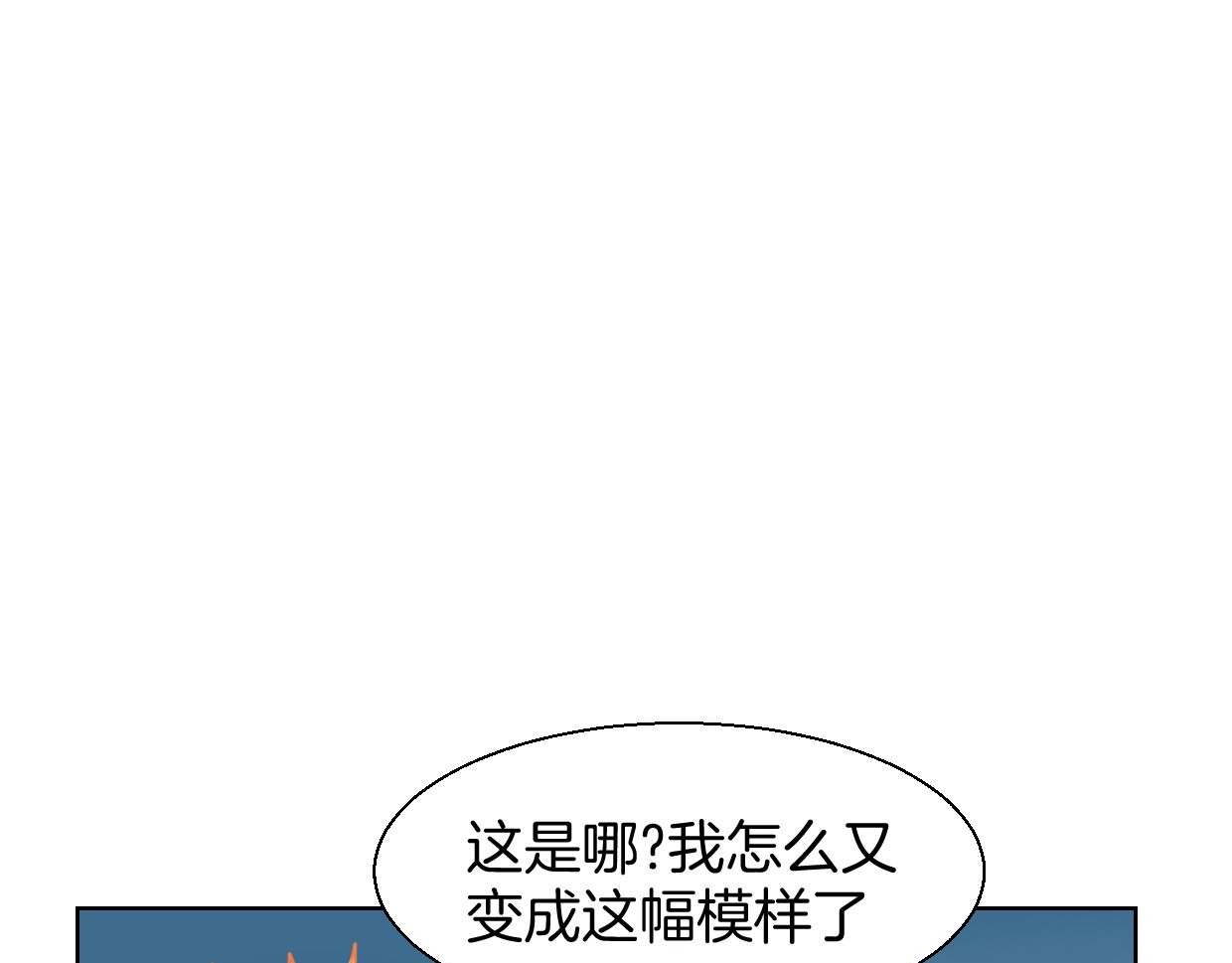 第7话 杀手 第 86 页