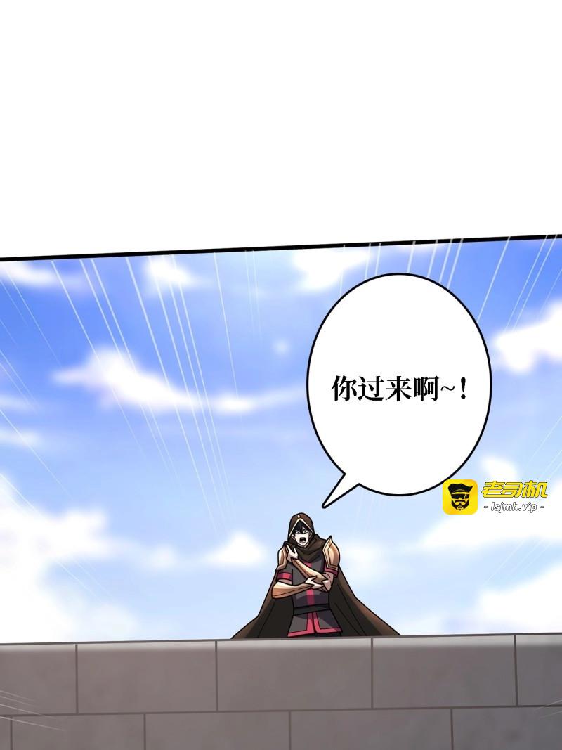 第194话 第194话 我有一个大胆的想法 第 17 页