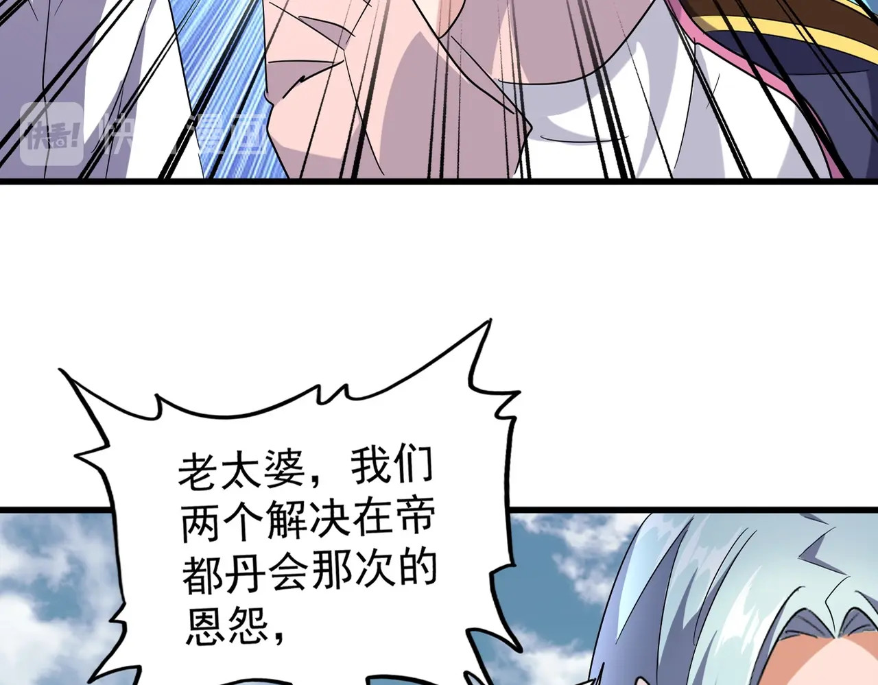 第182话 药王的超品丹.. 第 8 页