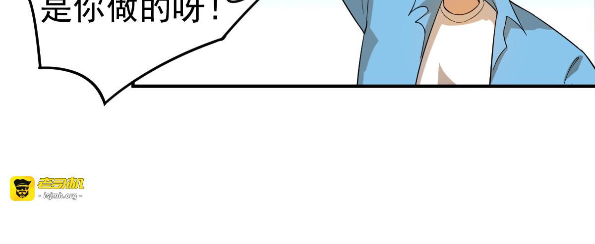 第170话 怀疑的利刃 第 149 页