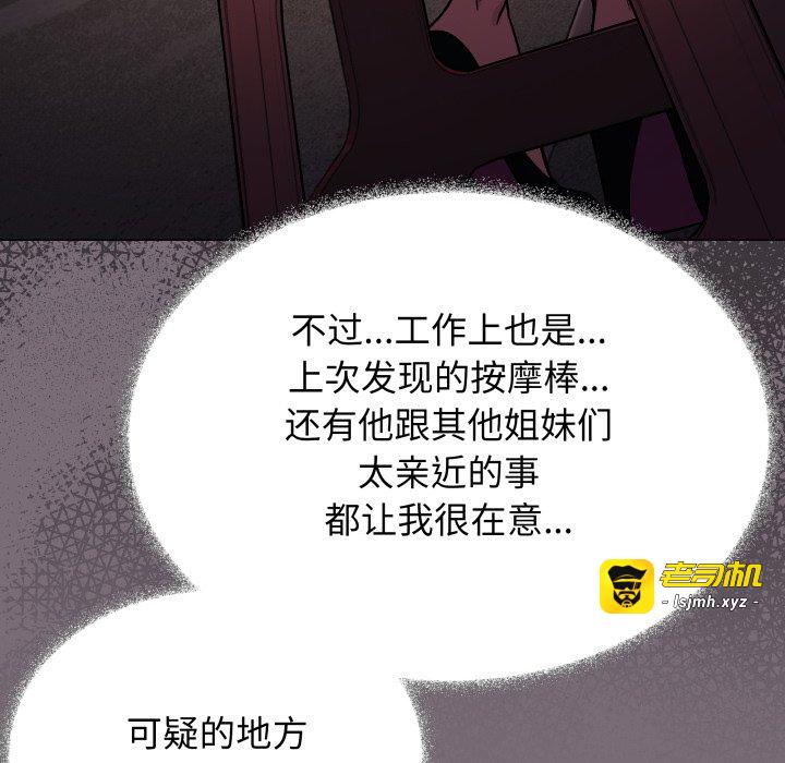 第54话 第 133 页