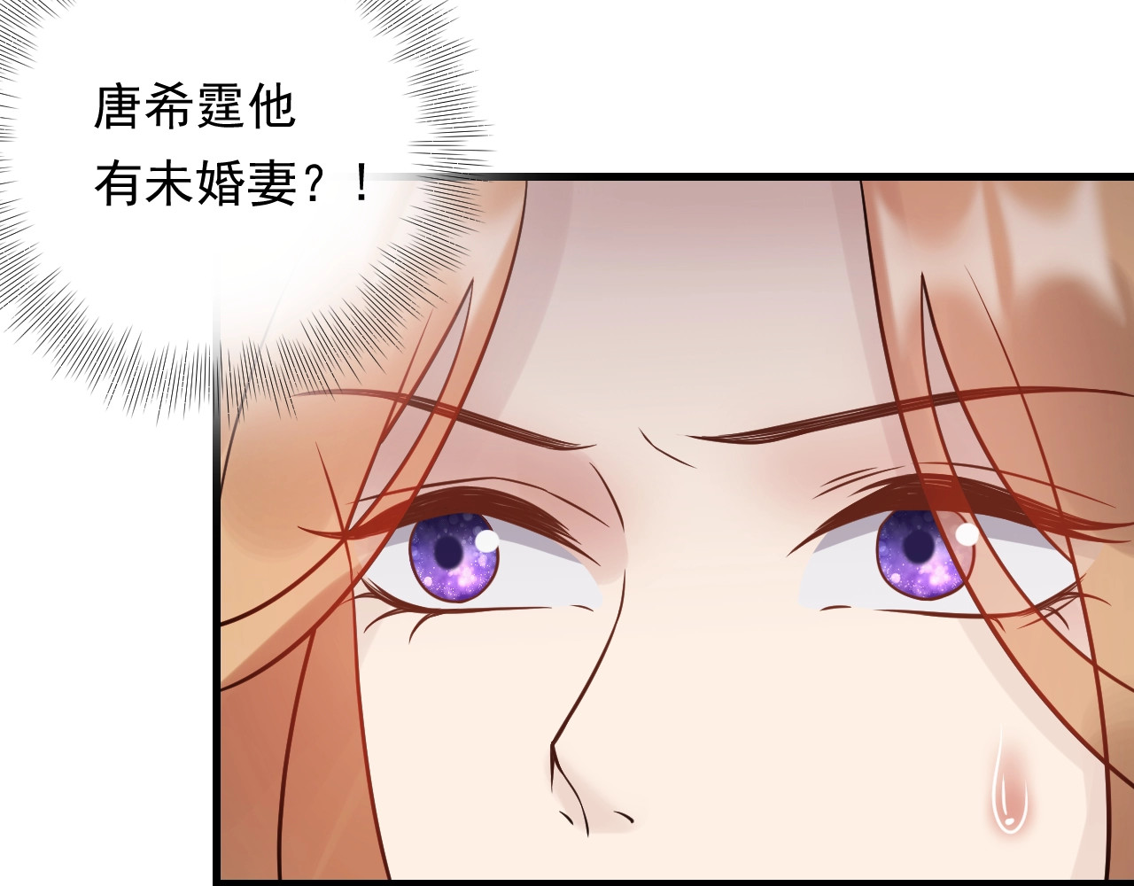 第90话 女主被小三？ 第 54 页