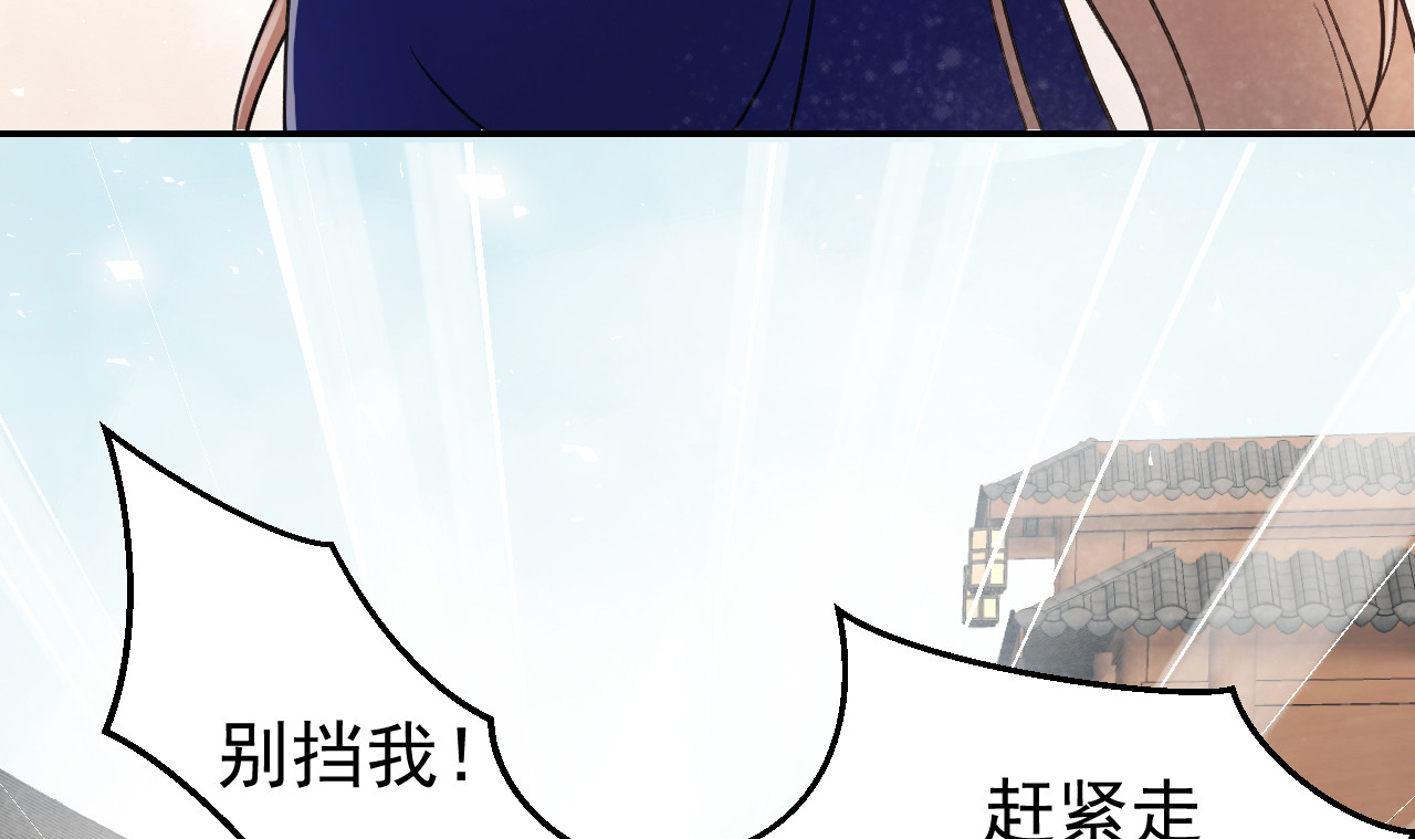 第29话 密室内的收获 第 66 页