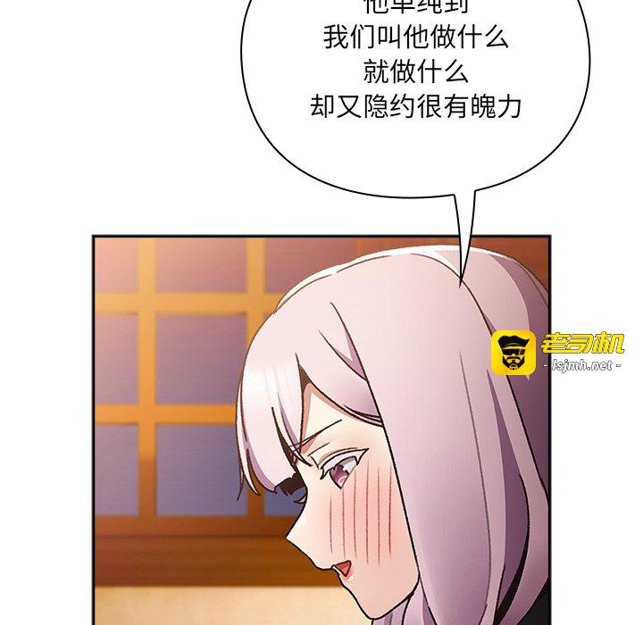 第7话 第 51 页