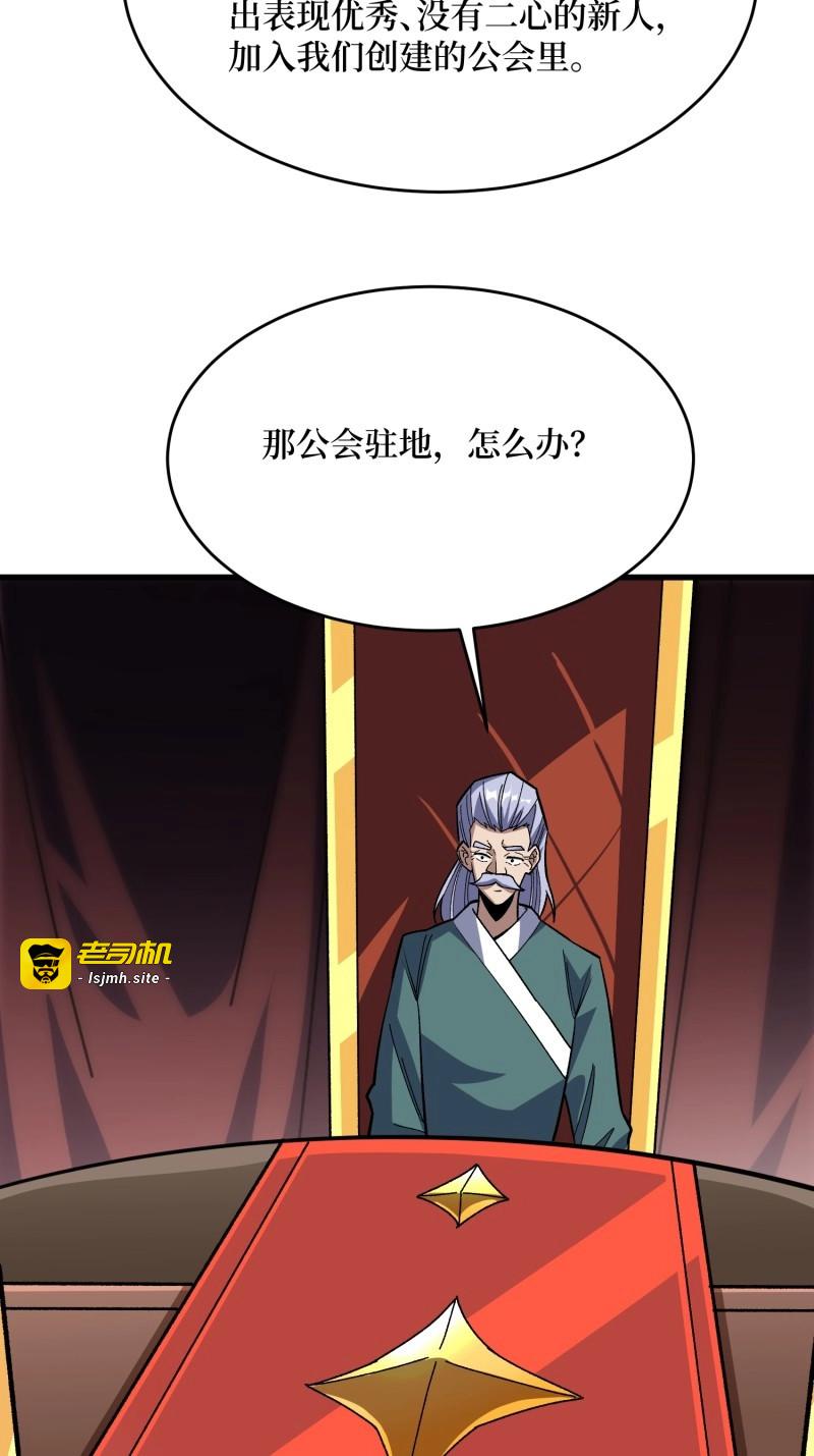 第307话 第306话 GM 第 47 页