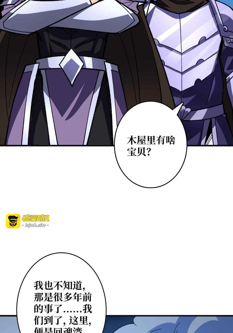 第218话 第218话 沧海桑田 第 63 页