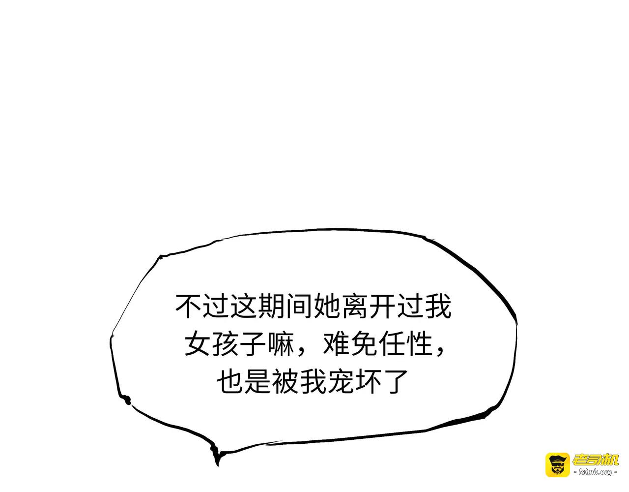 第18话 寂寞的恋人 第 145 页