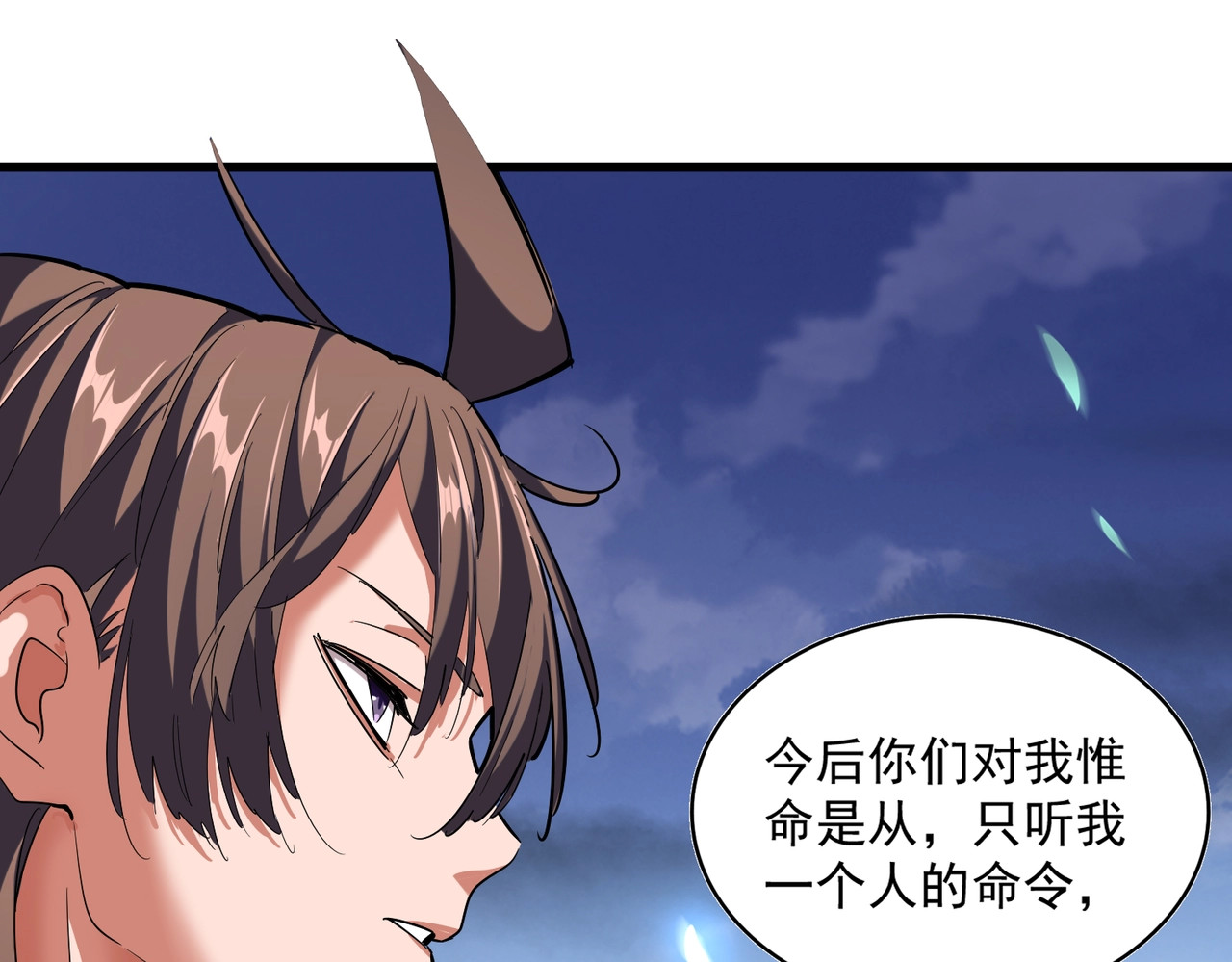 第257话 百家争鸣 第 56 页