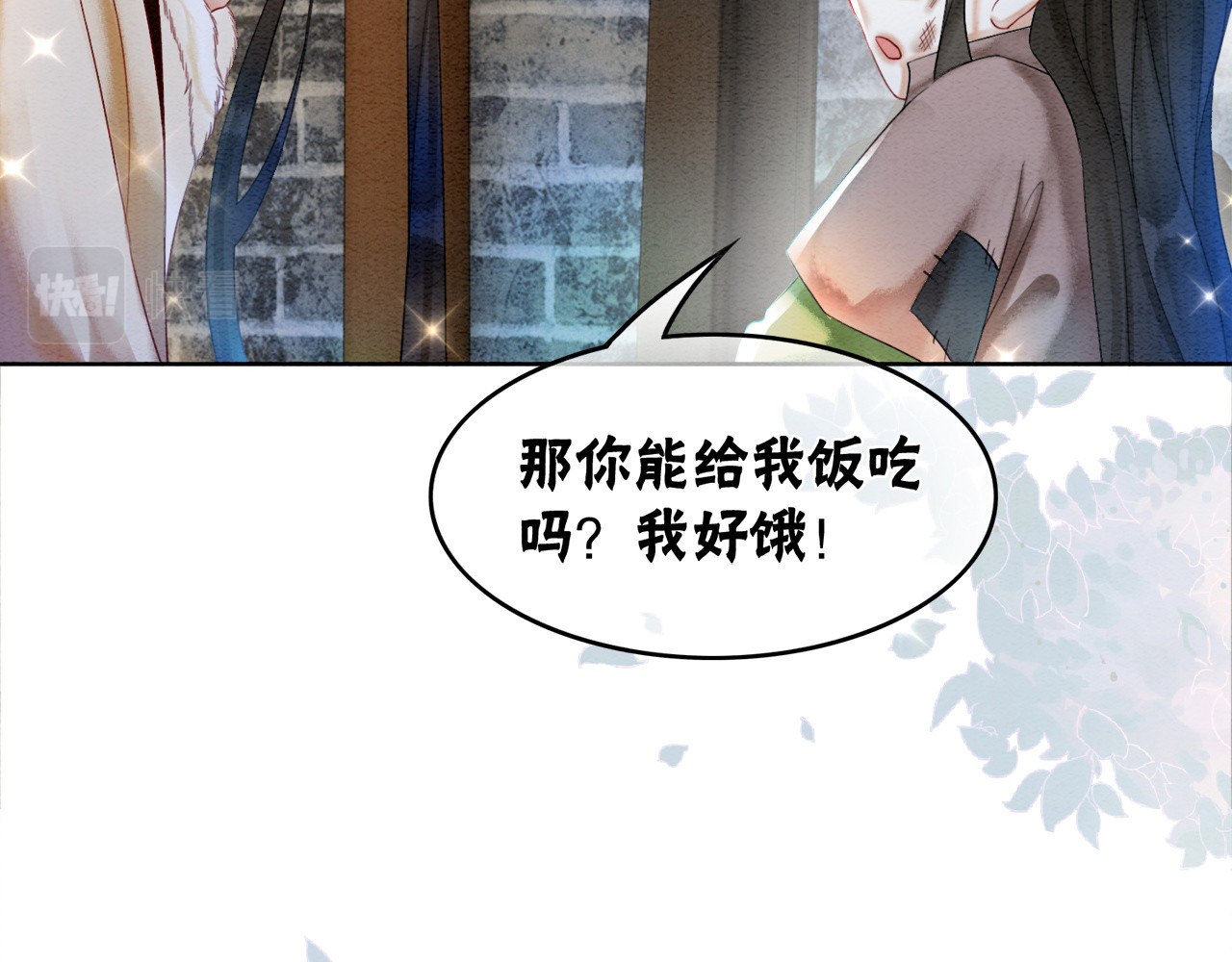 第89话 冷宫疑云 第 80 页