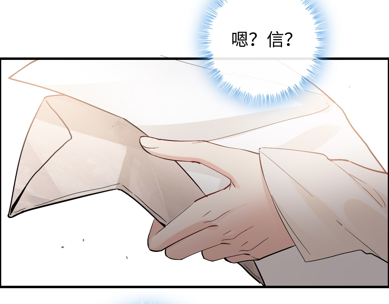 第336话 兮兮要被撩跑啦？！ 第 78 页