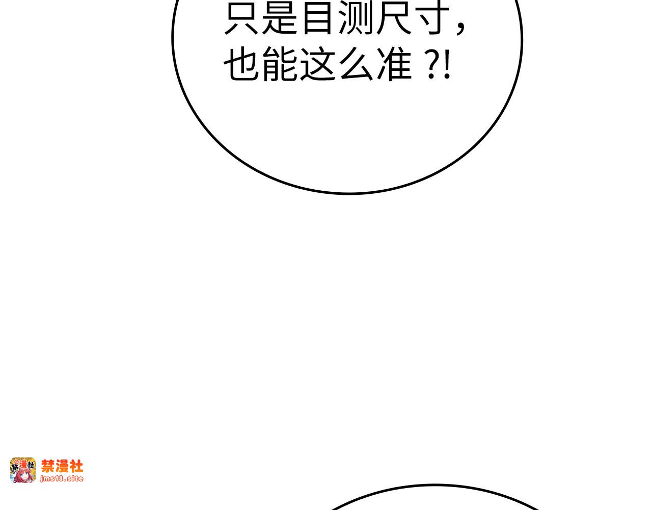 第37话 羞辱圣子 第 85 页