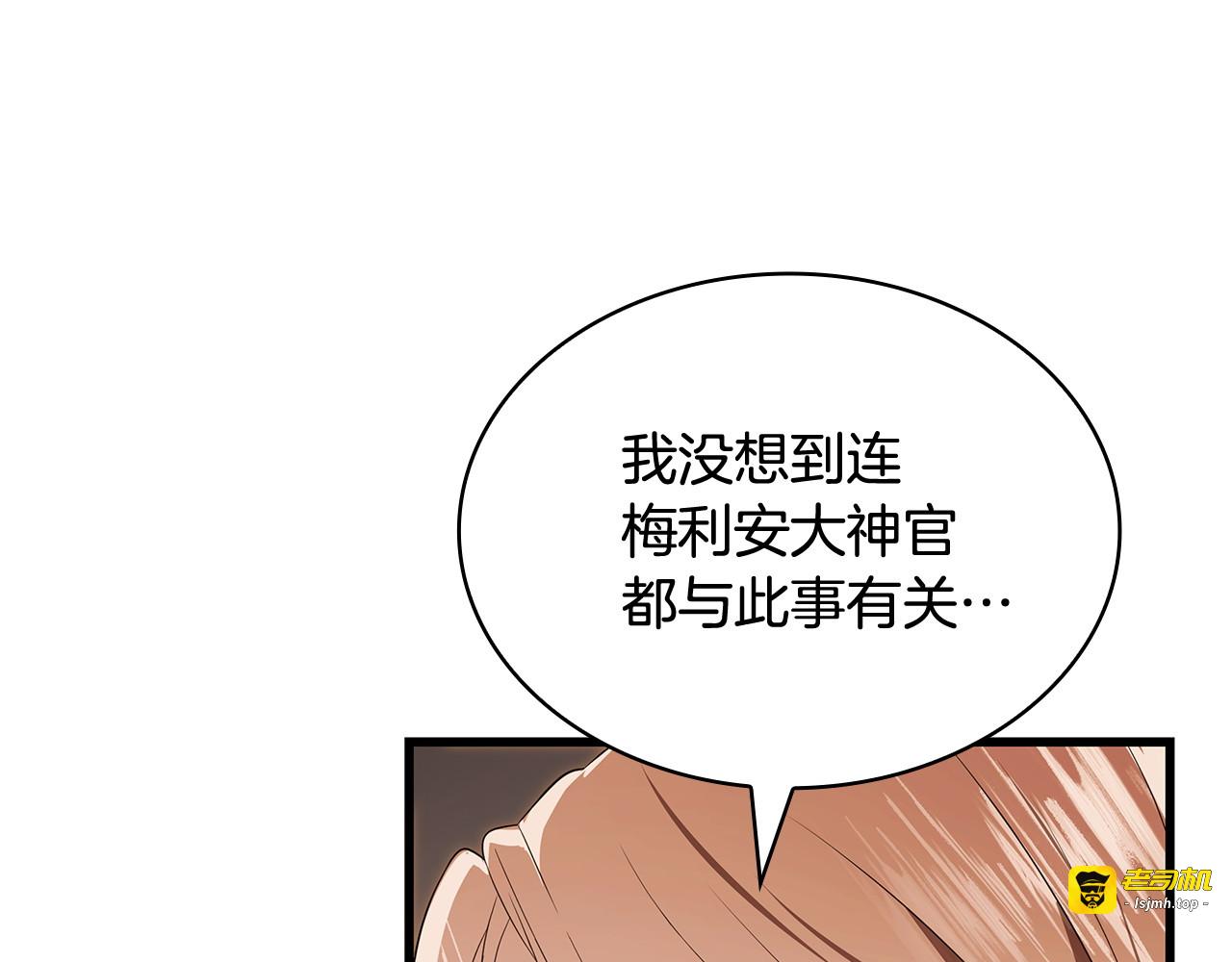 第61话 沉重的期待 第 83 页