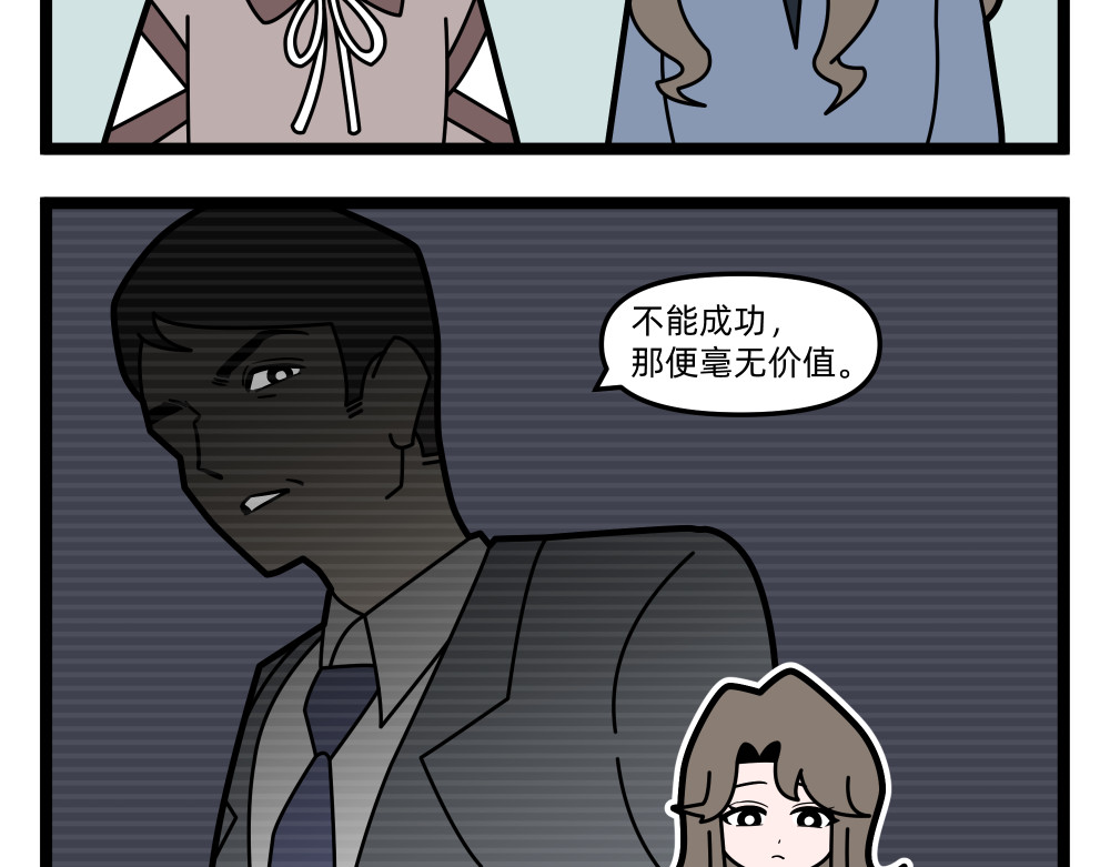 23 游戏时间·下 第 18 页