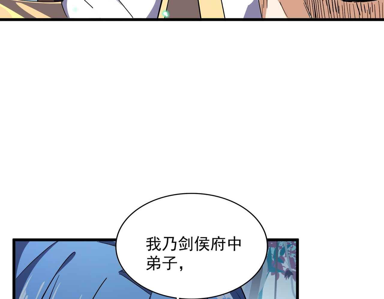 第316话 逆子... 第 130 页