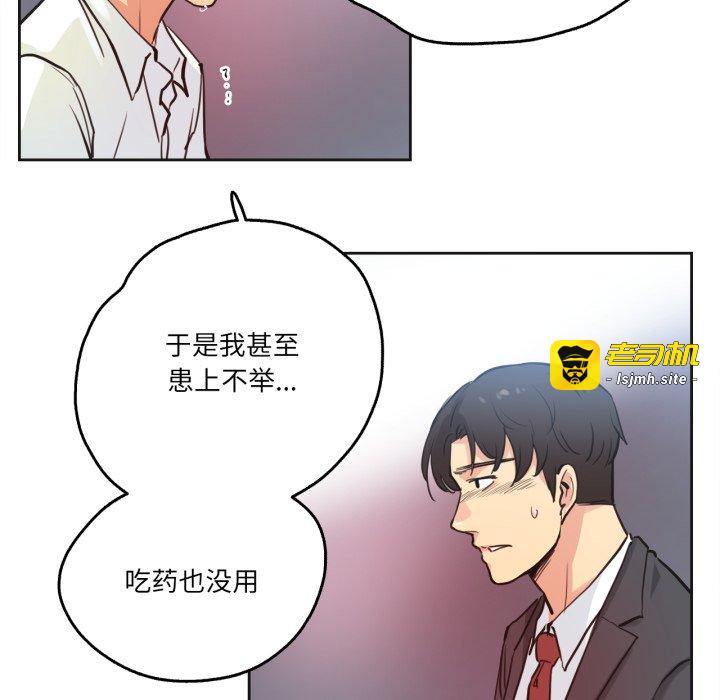 第29话 第 71 页