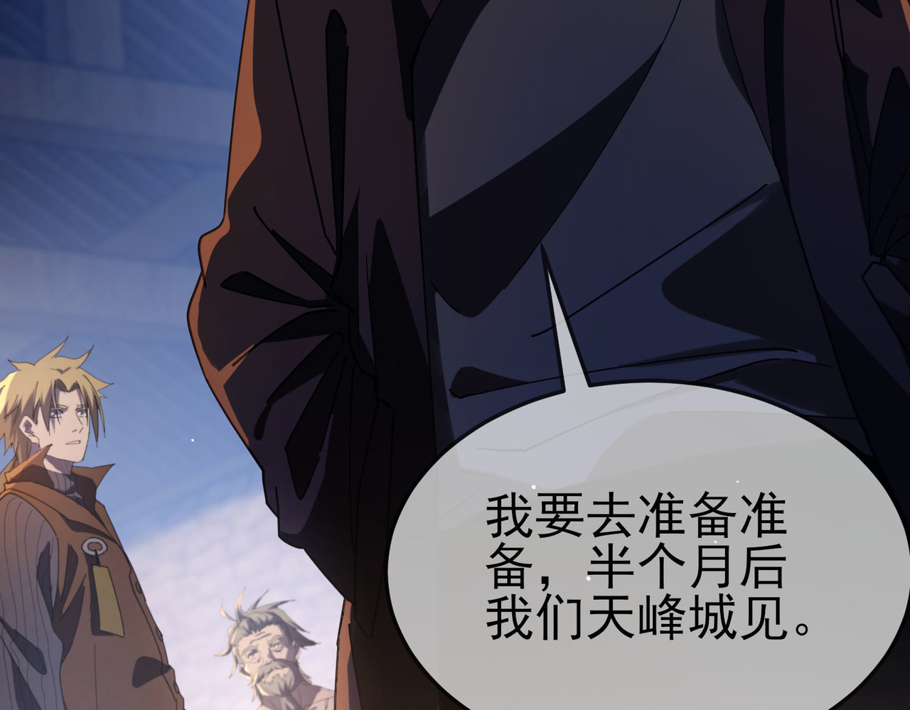 第63话 再聚天峰城 第 50 页