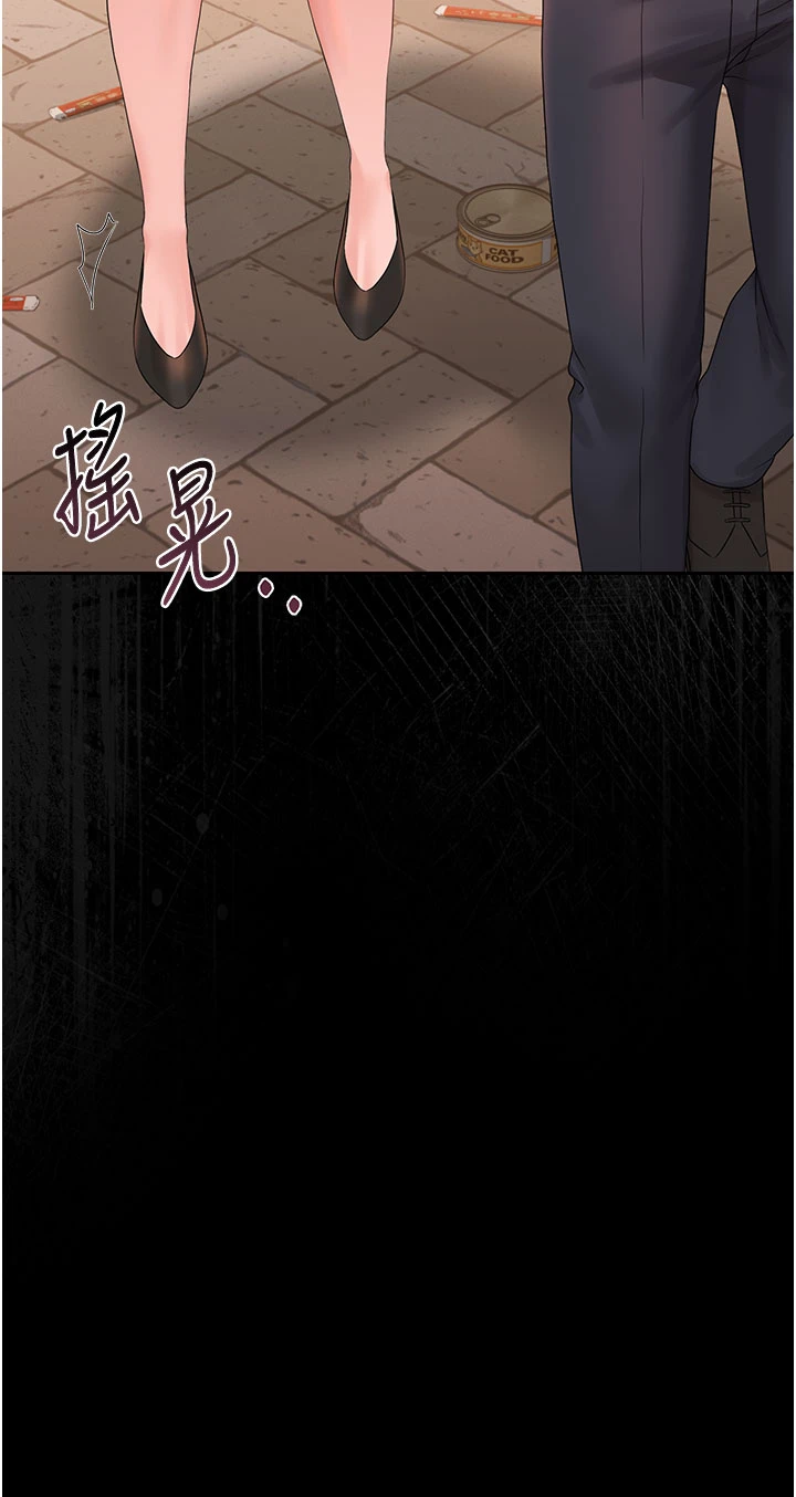 第14话 - 在人前喷出来的母狗 第 16 页