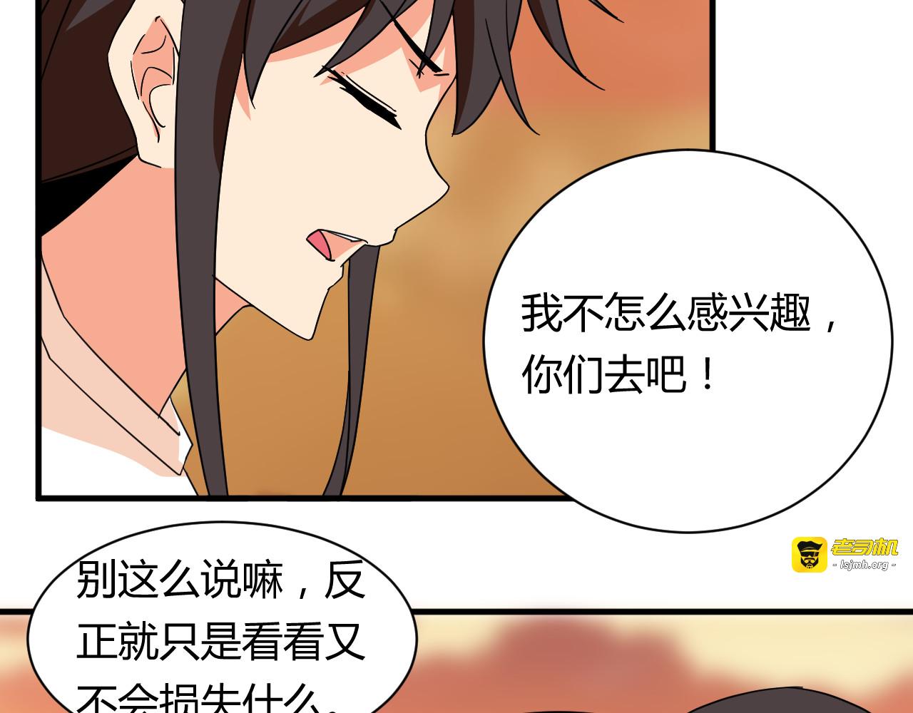 第21话 去庙会 第 35 页