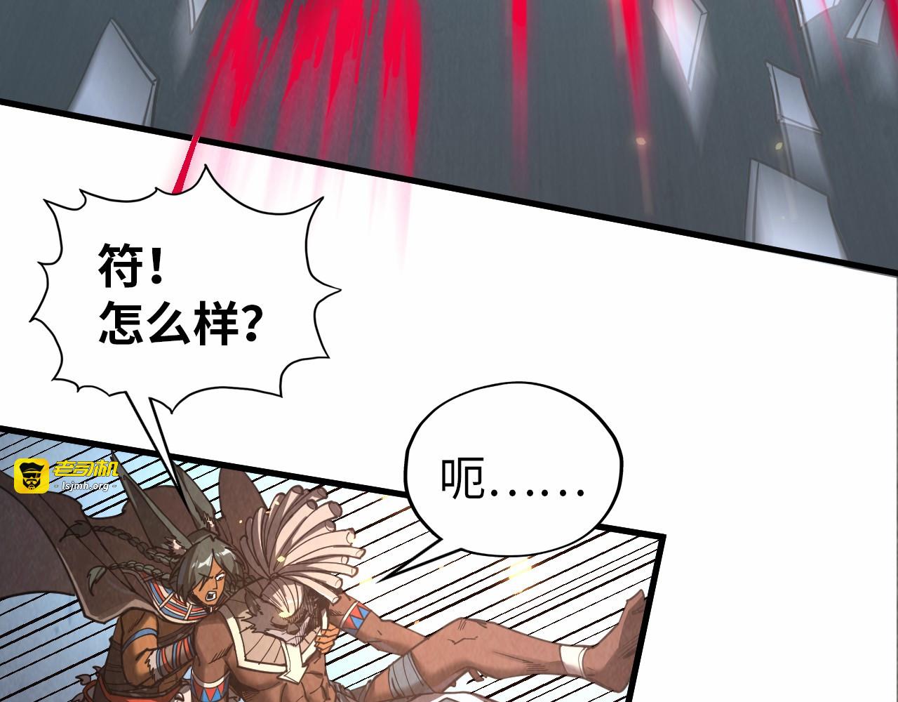 第349话 雨出手 第 29 页