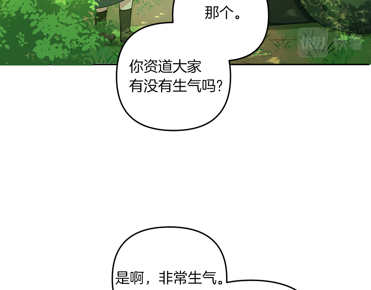 第49话 主动 第 58 页