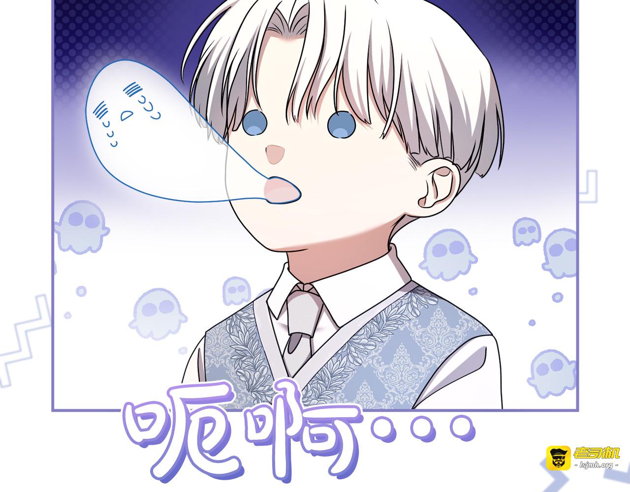 第47话 玫瑰园的争执 第 33 页
