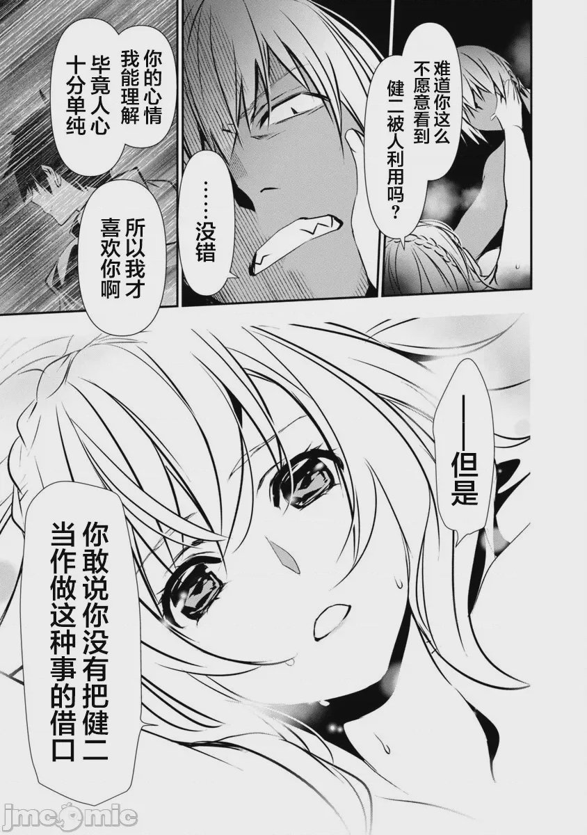第15话 第 16 页