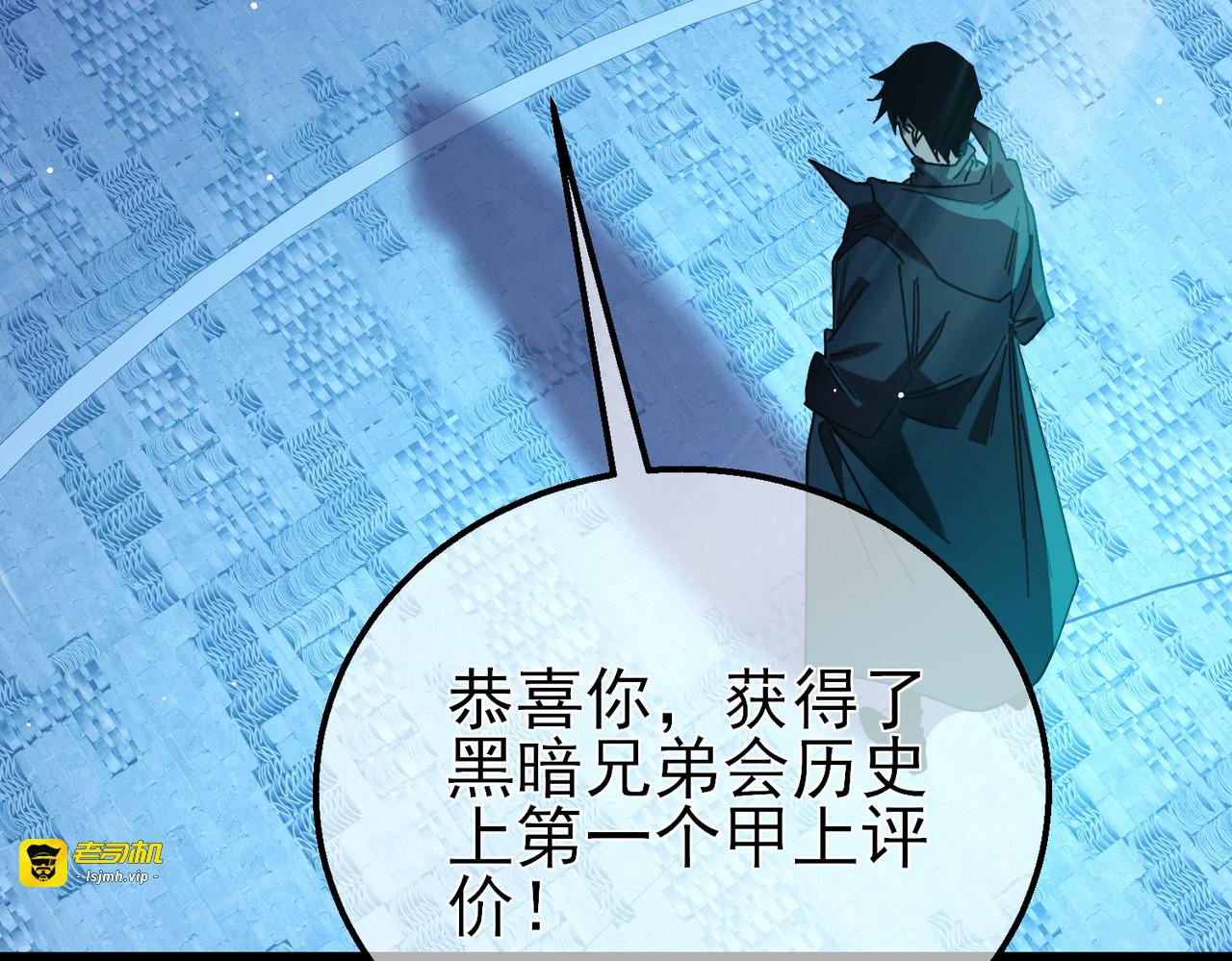 第46话 二阶职业——缚魂者 第 183 页